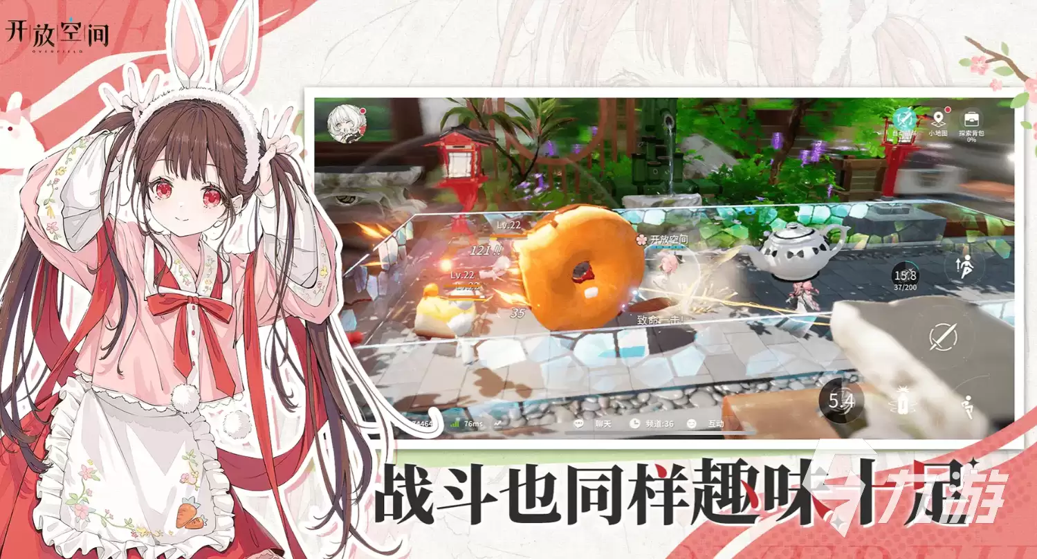 开放空间角色介绍 开放空间角色有哪些