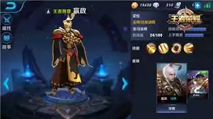王者荣耀嬴政最强出装怎么搭配