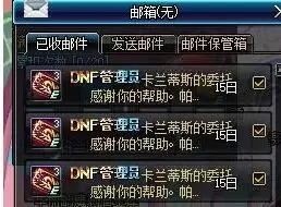 DNF卡兰蒂斯的委托任务石头放置方法教学分享