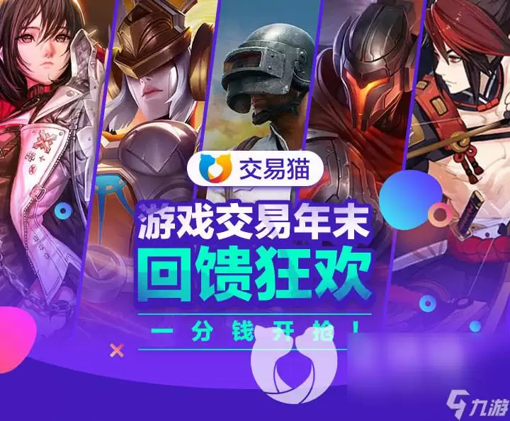 哪个平台可以购买游戏账号-游戏账号在什么平台购买