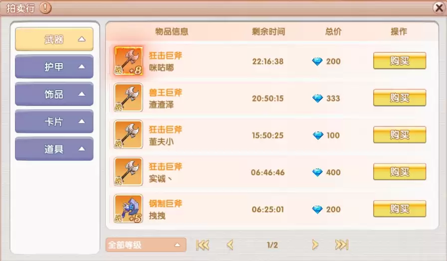 飞飞重逢手游如何高效搬砖
