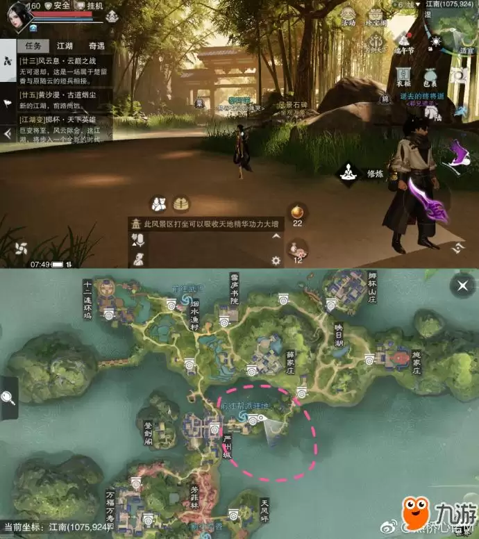 一梦江湖手游6月28日打坐点 6月28日坐观万象位置更新