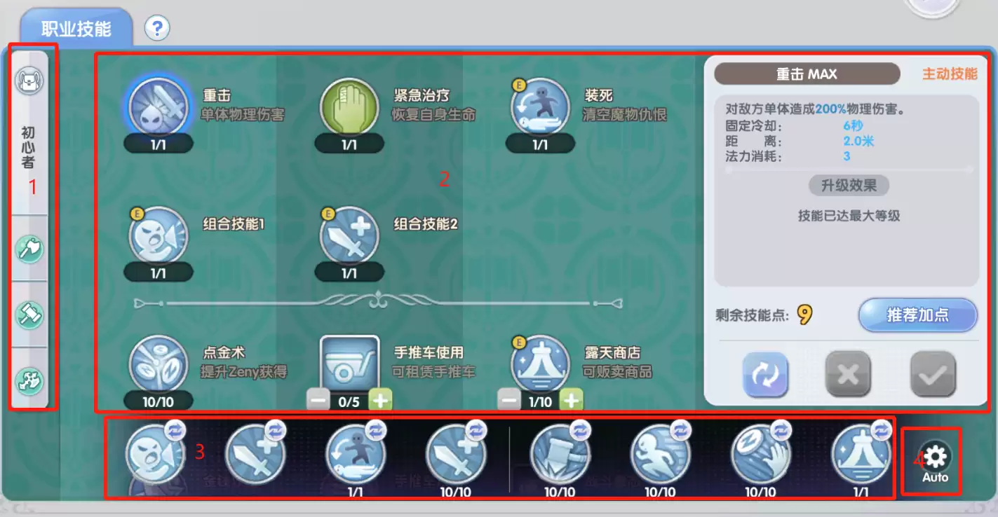 技能系统揭秘：量身打造你的战斗风格