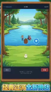 过河谜题手游公测时间确定了吗