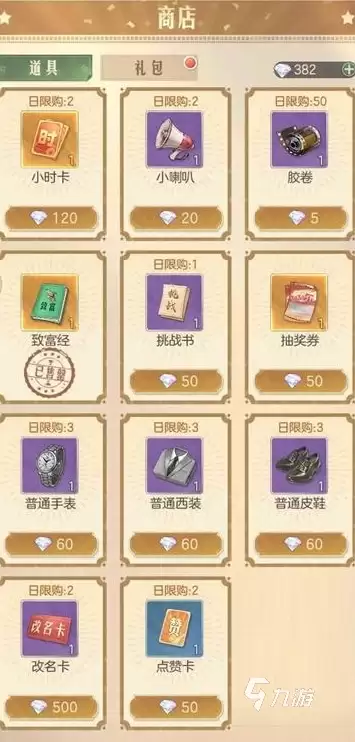 时光杂货店商店购物推荐 时光杂货店商店买什么物品好