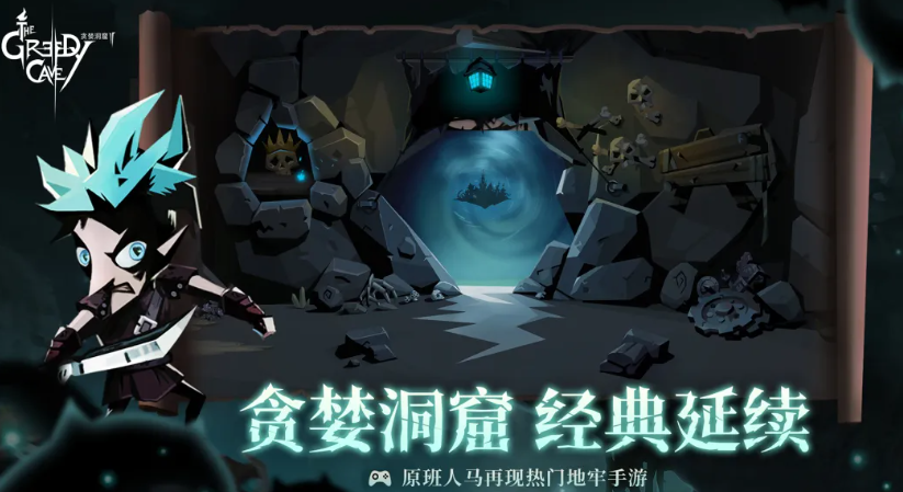 贪婪洞窟2账号交易平台推荐_哪个平台更靠谱 贪婪洞窟2账号交易APP详细解析