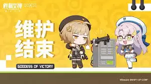 胜利女神8月20日版本更新内容详解