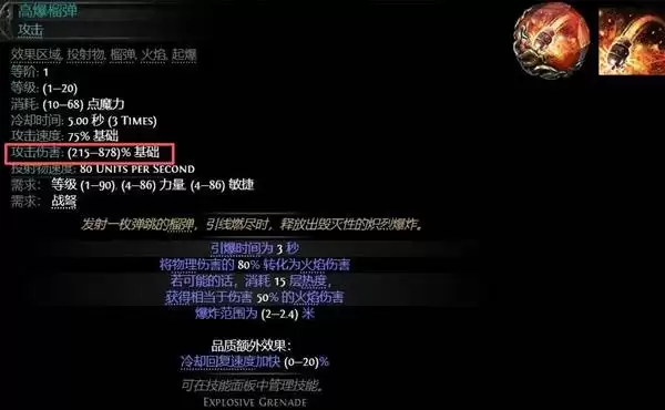 《流放之路2》女猎亚马逊十字弩开荒攻略