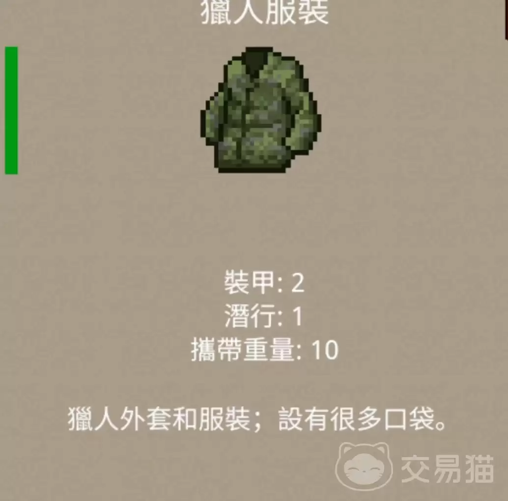 迷你DAYZ护甲获取攻略迷你DAYZ全护甲掉落与制作方法详解