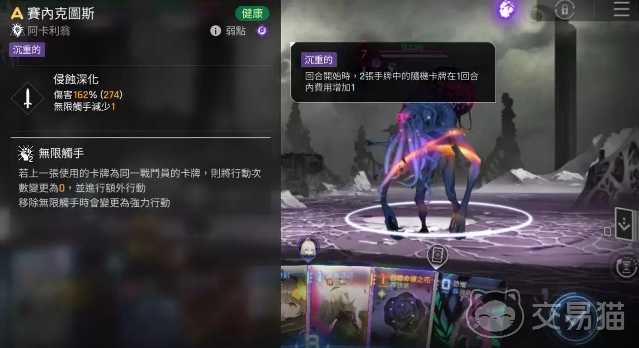 卡厄思梦境赛内克图斯攻略：全流程通关步骤与核心机制详解