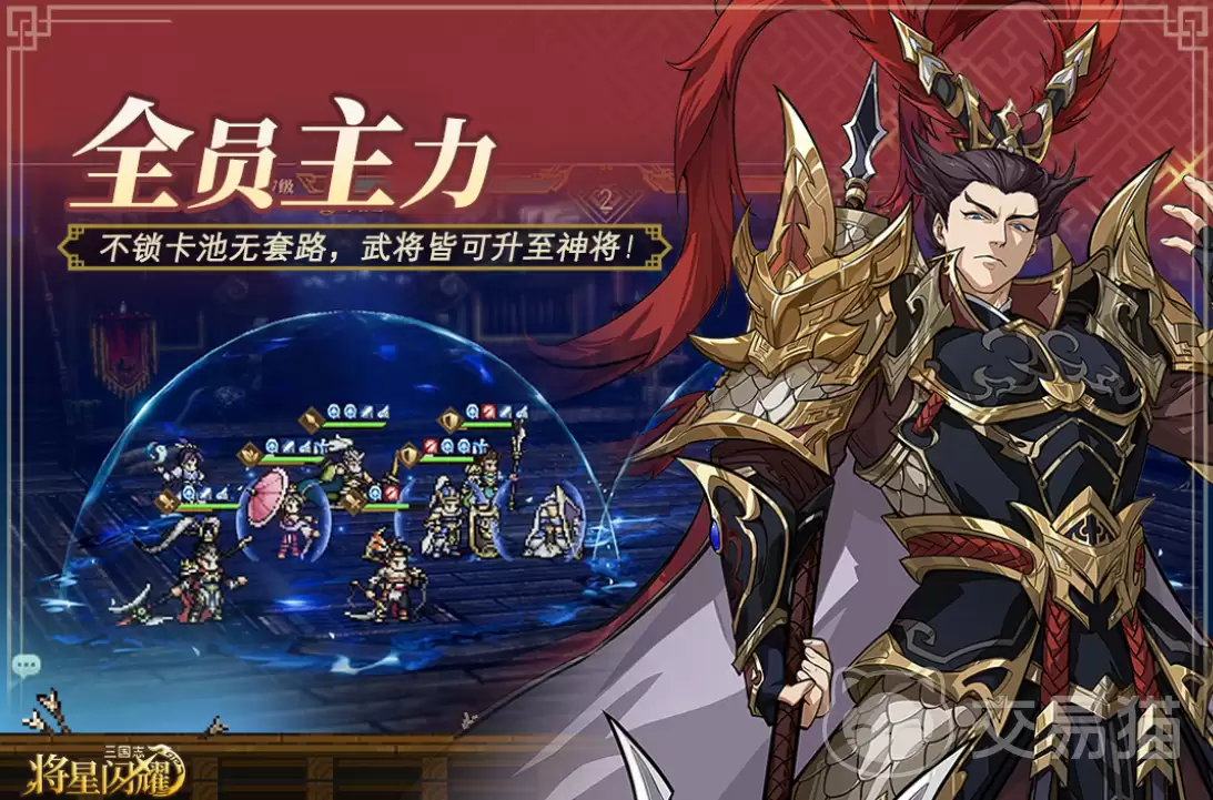 三国志将星闪耀司马懿强度解析三国志将星闪耀司马懿阵容搭配与实战技巧
