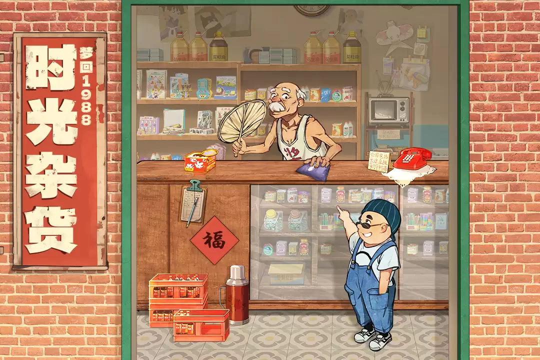 时光杂货店手游好玩吗 时光杂货店手游玩法简介