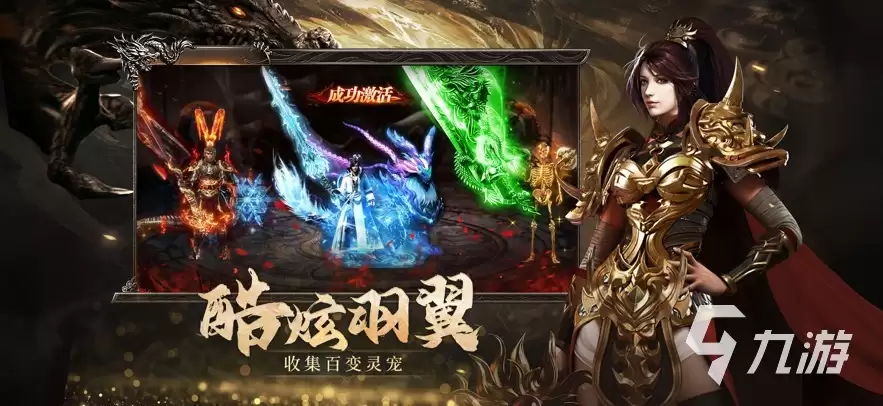 烈焰觉醒职业推荐 烈焰觉醒职业介绍