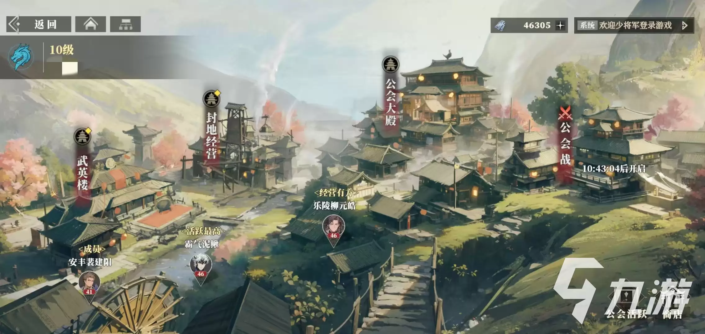 三国志幻想大陆2枭之歌公会战怎么打 三幻2枭之歌公会战玩法详解