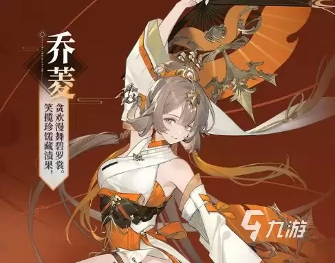 三国志幻想大陆2枭之歌小乔怎么样 三国志幻想大陆2枭之歌小乔阵容攻略