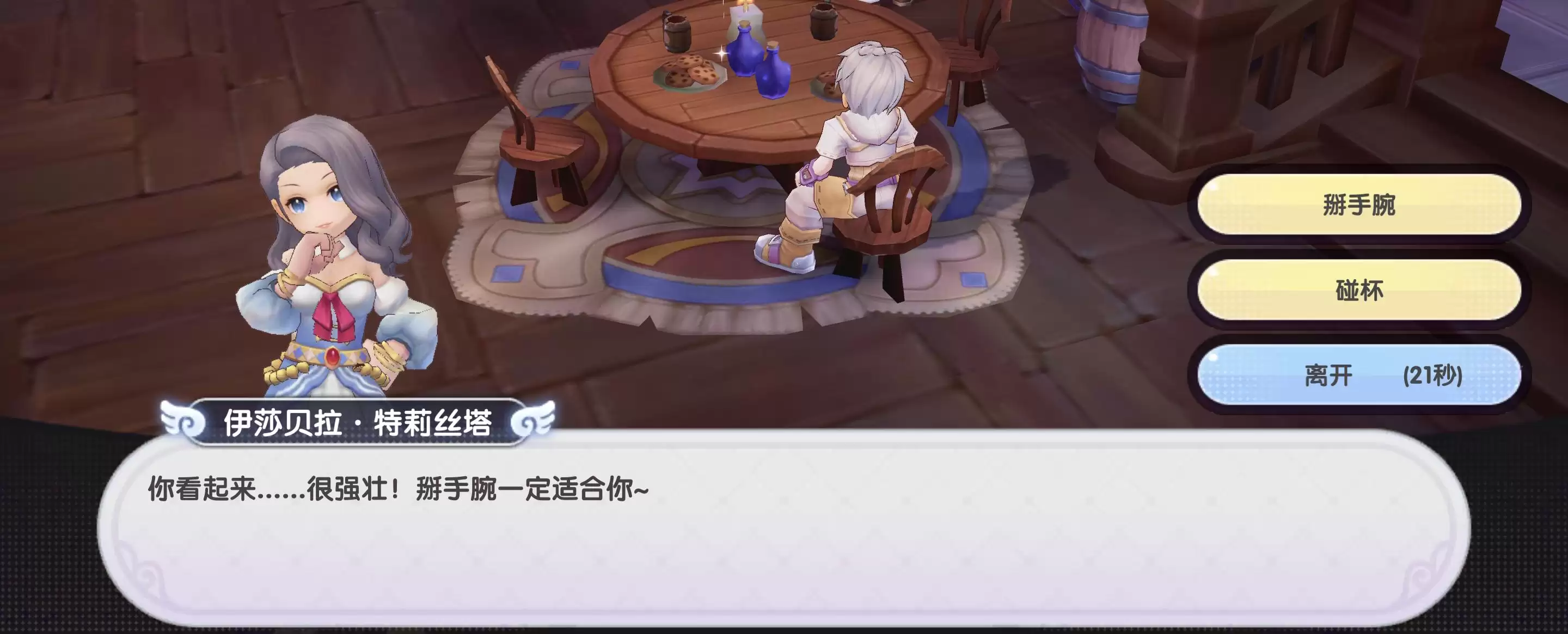 音乐吧小游戏——掰手腕两把！你先！懂的来！
