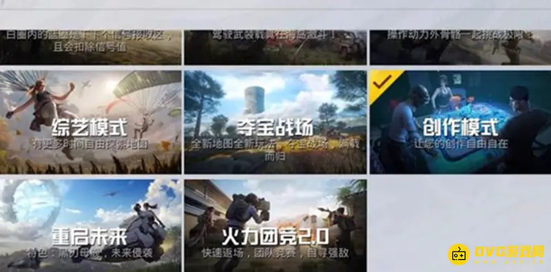《和平精英》创作模式详解-自定义武器与载具设计指南