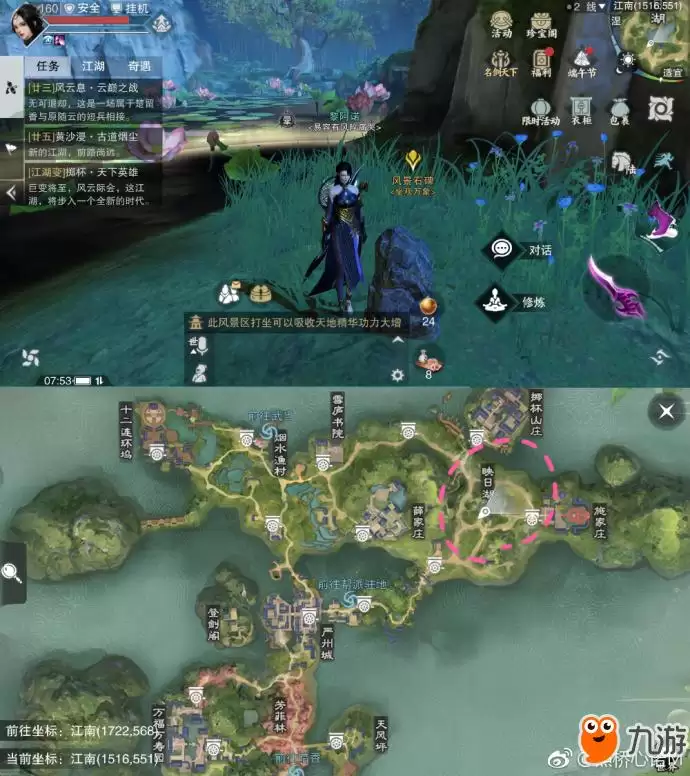 一梦江湖手游6月27日打坐点 6月27日坐观万象位置更新