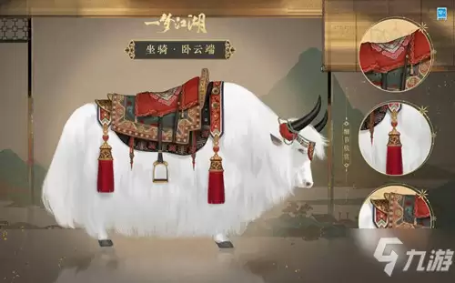 《一梦江湖》坐骑-卧云端精美图集分享