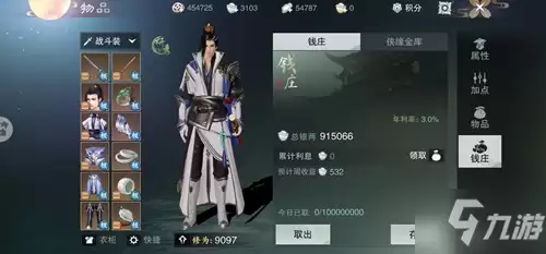 《一梦江湖》天机读书活动