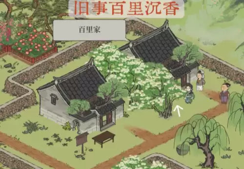 江南百景图探险抓小动物不消耗粮草地图推荐
