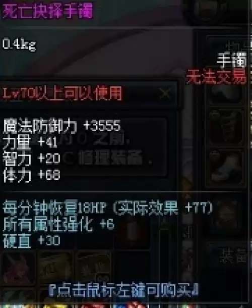 dnf死亡抉择手镯怎么获取