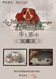 重返未来1999谋杀始于清晨第五关通关攻略