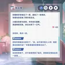 星塔旅人冬香特殊回忆触发方法