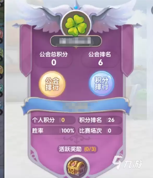 仙境传说新启航如何加入公会_仙境传说新启航公会玩法详解