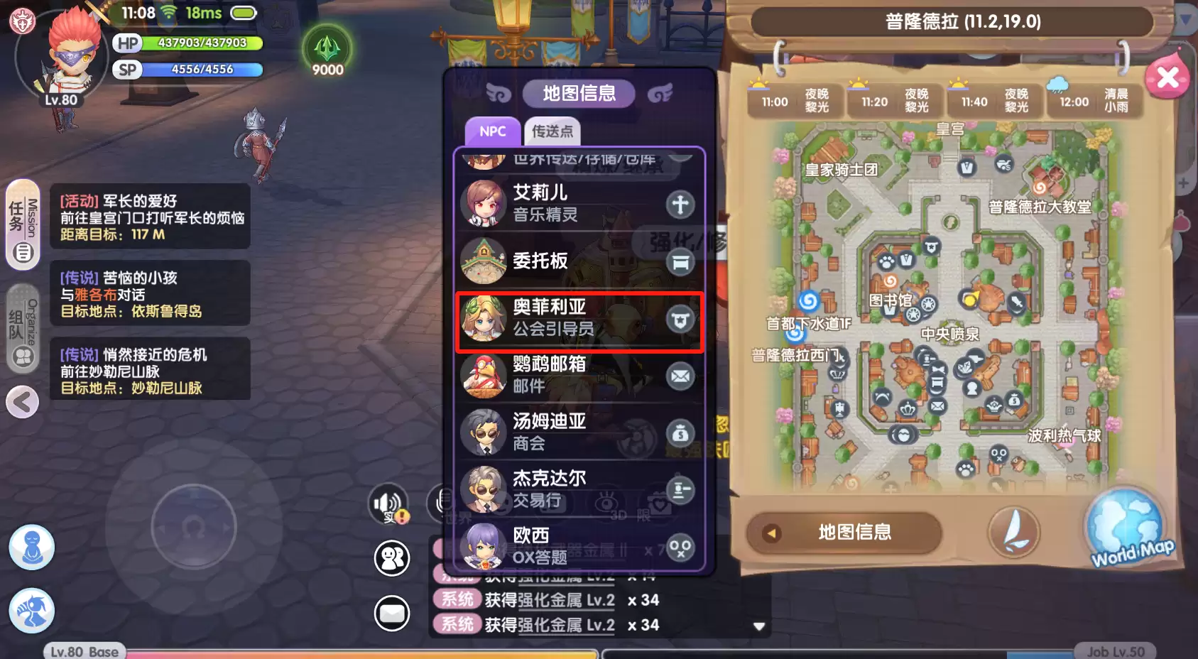 公会征战：异界之门