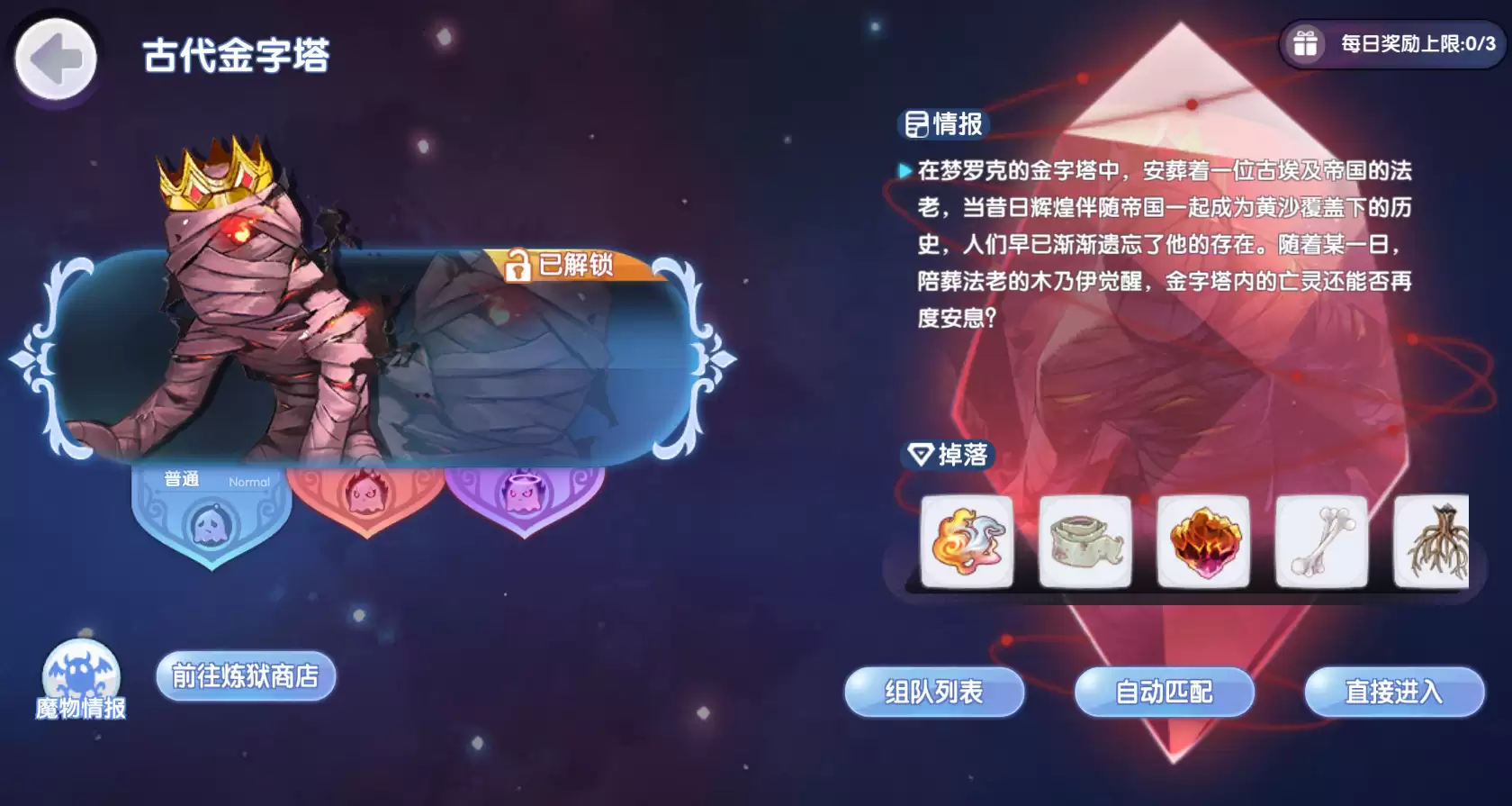 古代金字塔副本攻略指南