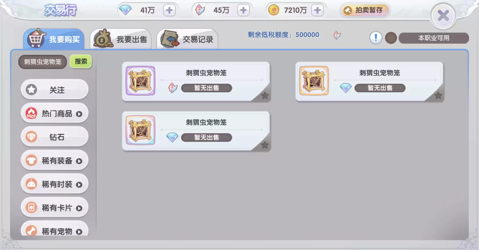 冒险者指南：轻松交易宠物 水晶赚取零压力