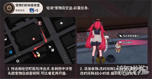 异环宠物秘密食堂通关指南_1.0版本上半期隐藏成就全收集详解