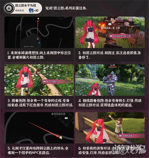 异环团三郎永不为奴攻略指南：1.0版本上半隐藏成就全收集详解
