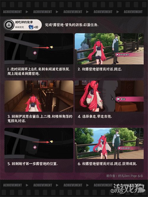 异环被吃掉的旋律解锁指南-1.0上半版本隐藏成就全攻略详解