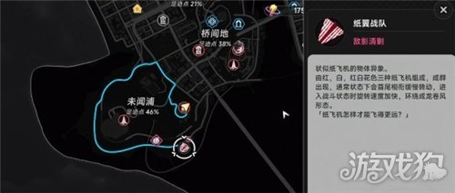 异环纸飞机拍照任务指南：如何完成纸飞机拍照任务