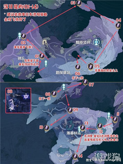 鸣潮3.3终声残卷全收集指南-3.3版本终声残卷所有位置详解