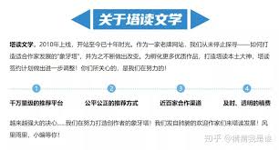 塔读小说-如何查询个人创作收益