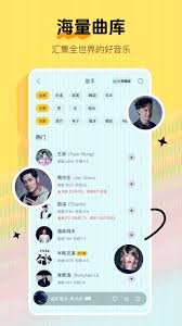 酷我音乐在线免费听的方法