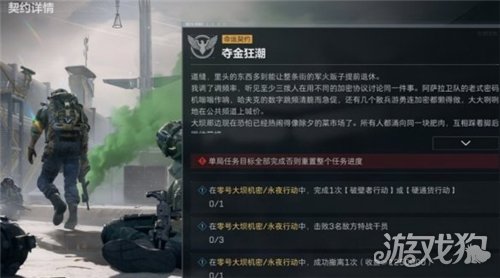 三角洲行动S9命运契约攻略-4