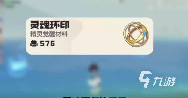 洛克王国世界灵魂环印使用方法详解：获取与激活步骤全攻略