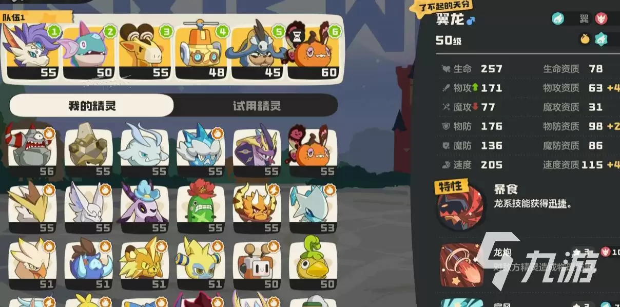 洛克王国世界平民攻略 洛克王国世界配队推荐