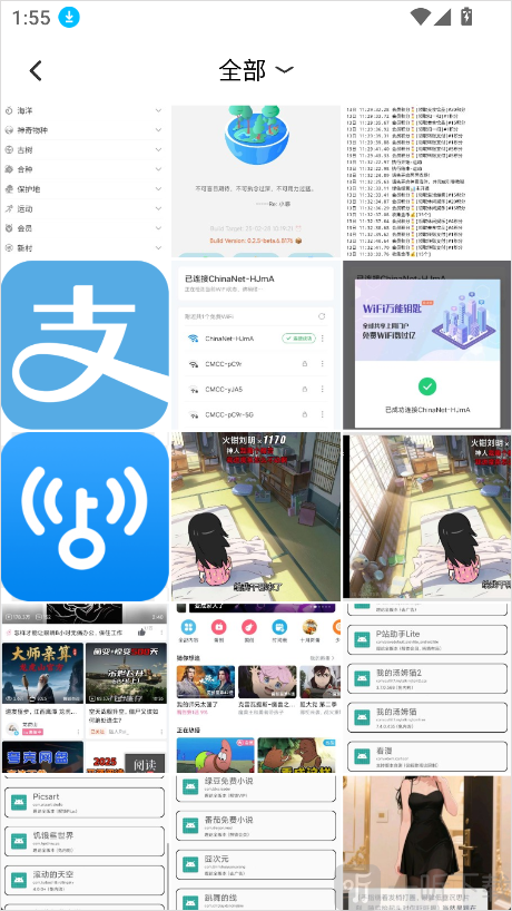 咕咕机App选择打印图片界面