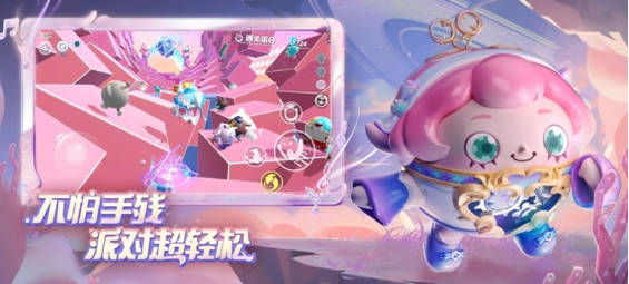 蛋仔派对模拟器 1