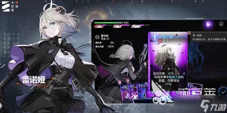 卡厄思梦境奈音配队指南 卡厄思梦境奈音配队如何搭配