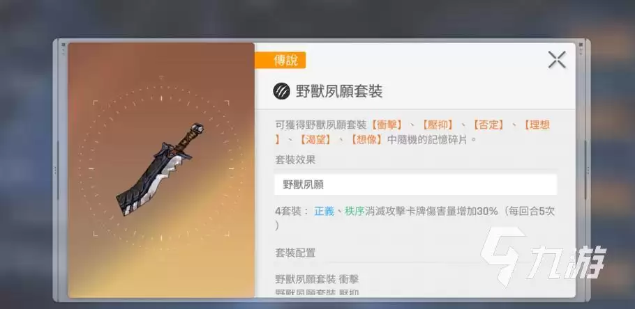 卡厄思梦境奈音配队推荐 卡厄思梦境奈音培养攻略