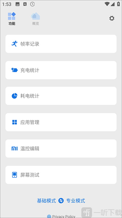 scene5实用功能界面