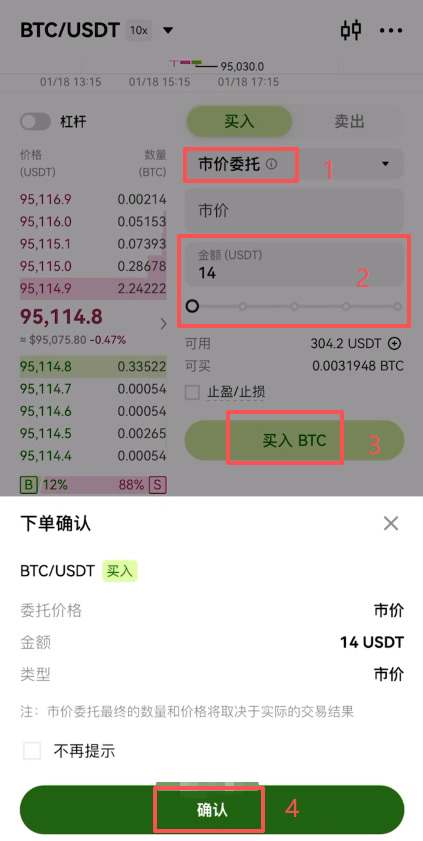 下单详解:限价委托 vs 市价委托_图3