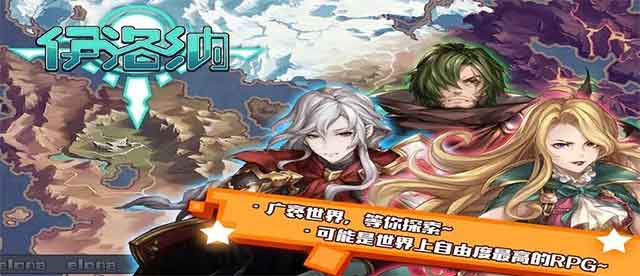 伊洛纳神之密宝什么用?怎么获得?