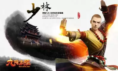 九阴真经哪个门派厉害1